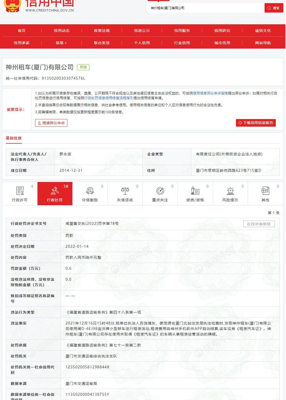 神州,北京,发现