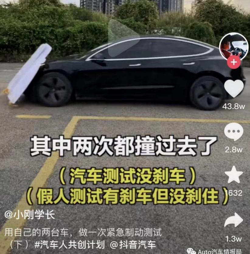 特斯拉,Model 3,小鹏,小鹏P7,北京