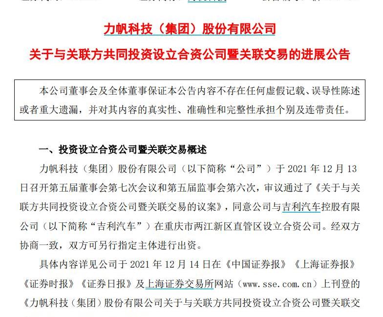 睿蓝汽车,蔚来,北京,吉利汽车,理念