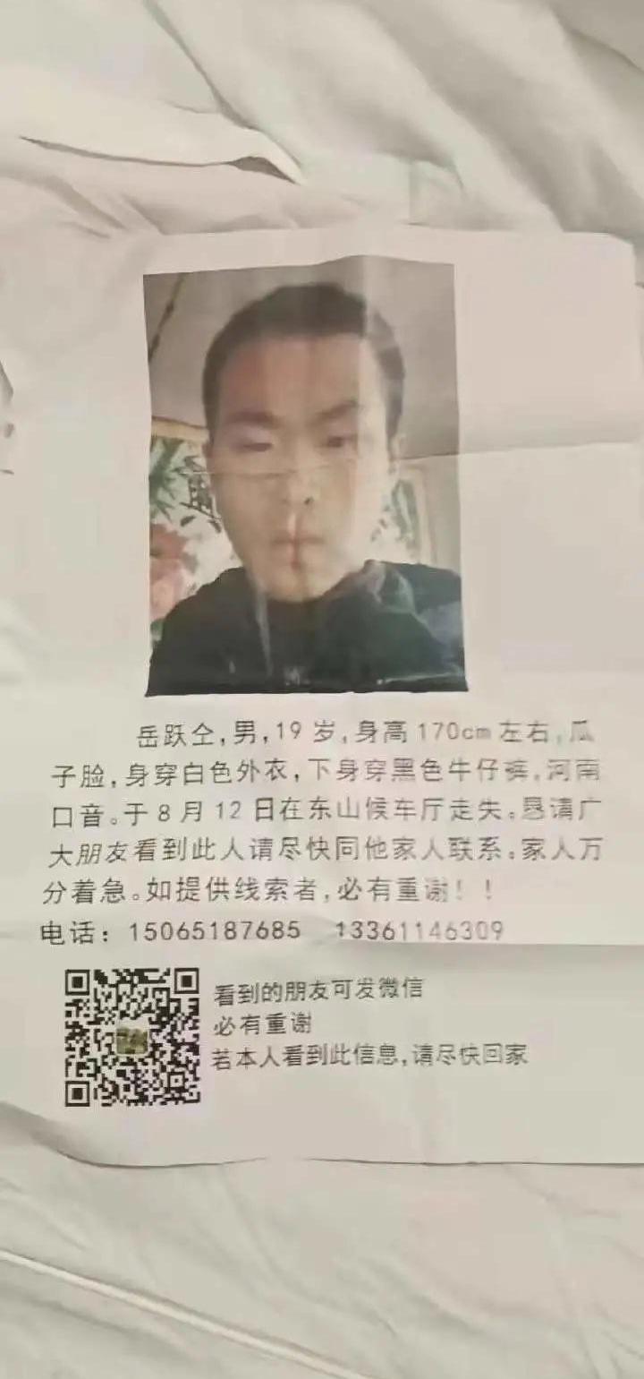 北京,发现