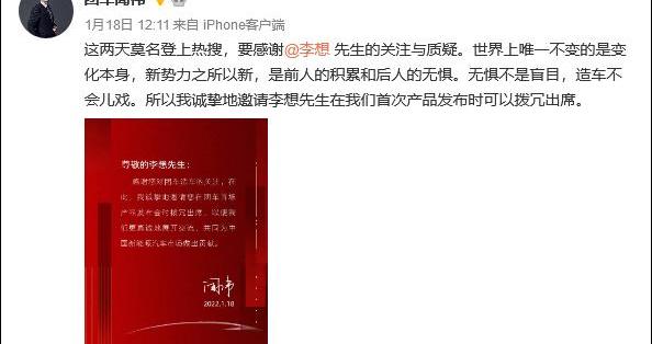 理想汽车,大众,理想ONE,炮,蔚来