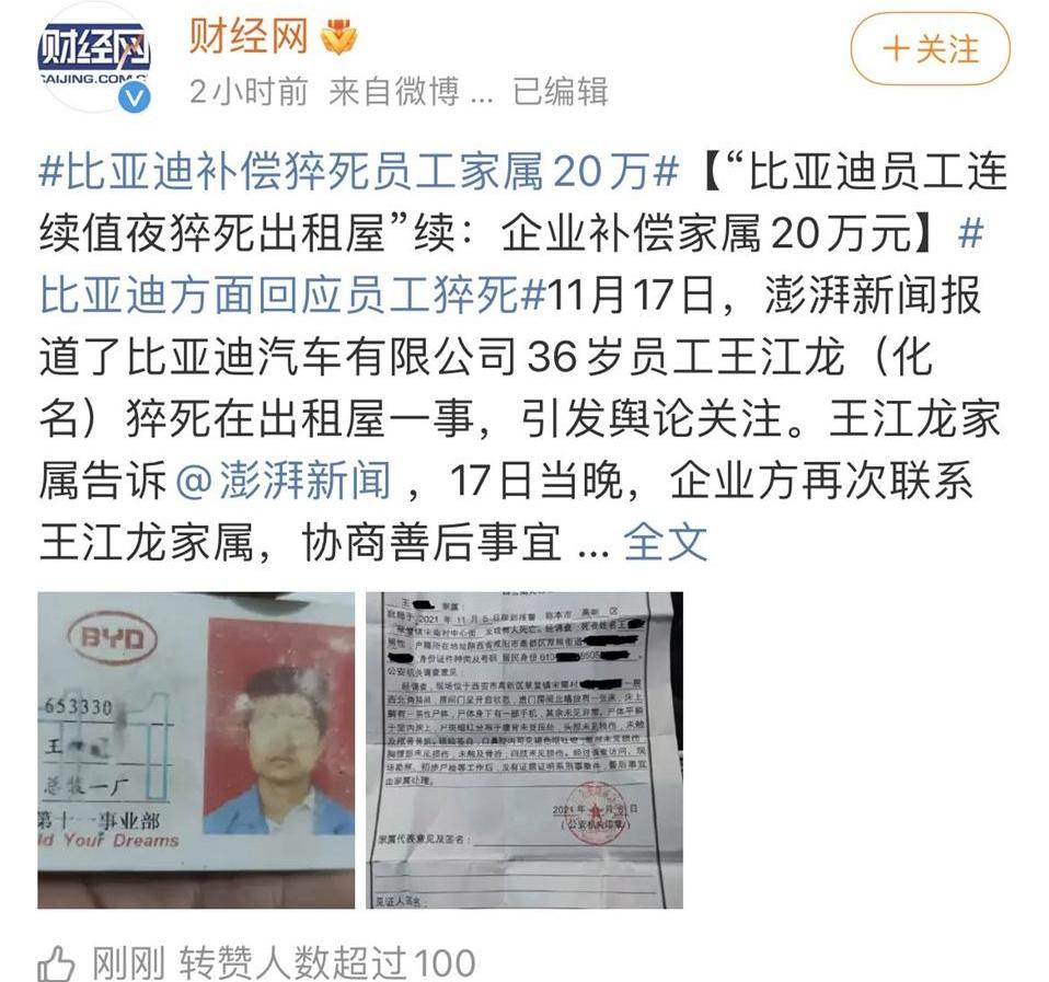 比亚迪,北京,汉