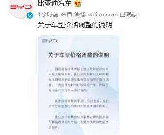 比亚迪,汉,特斯拉,小鹏