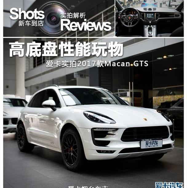 Macan,保时捷