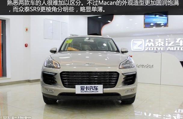 众泰,Macan,保时捷,奥迪,奥迪Q3