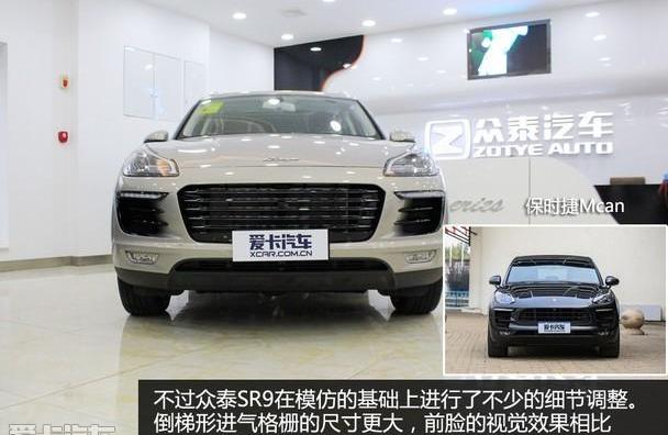 众泰,Macan,保时捷,奥迪,奥迪Q3