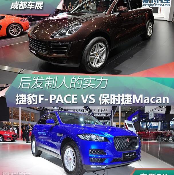 Macan,捷豹,保时捷,发现,捷豹F-PACE