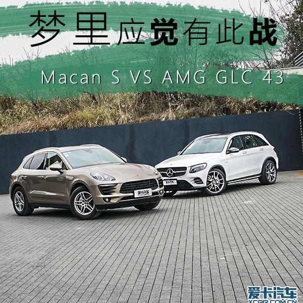 保时捷,奔驰,宝马,Macan,发现