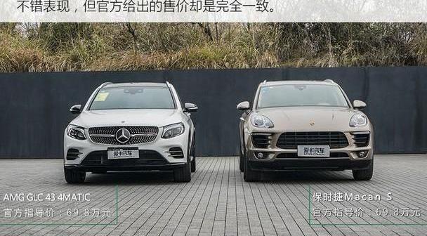 保时捷,奔驰,宝马,Macan,发现