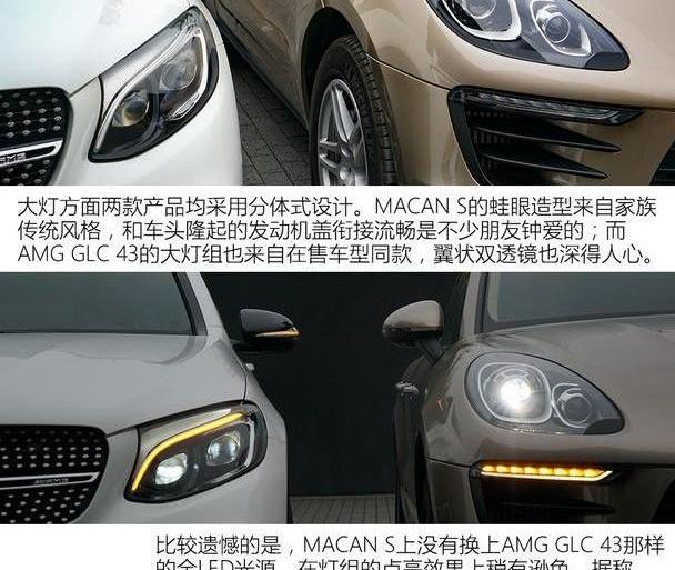保时捷,奔驰,宝马,Macan,发现