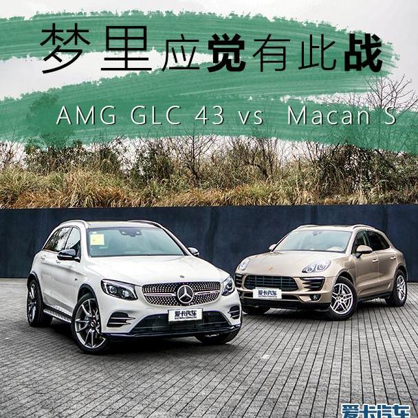 保时捷,奔驰,宝马,Macan,发现
