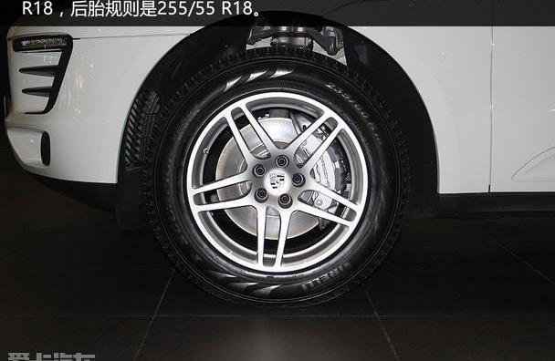 Macan,汉