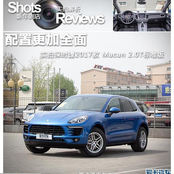 Macan,保时捷