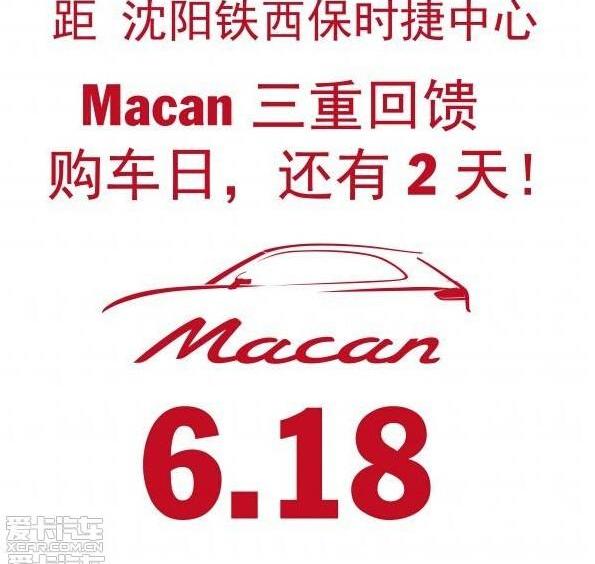 保时捷,Macan