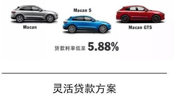 保时捷,Macan,北京
