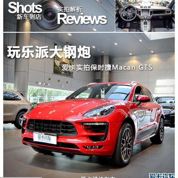 Macan,保时捷,炮