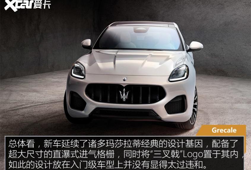 玛莎拉蒂,Grecale,阿尔法·罗密欧,保时捷,Macan