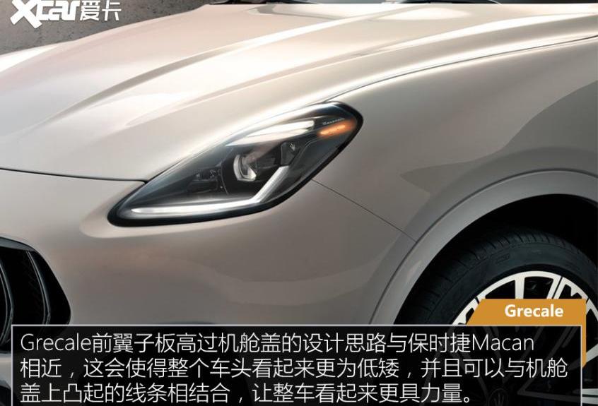 玛莎拉蒂,Grecale,阿尔法·罗密欧,保时捷,Macan