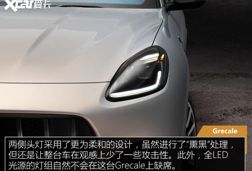 玛莎拉蒂,Grecale,阿尔法·罗密欧,保时捷,Macan