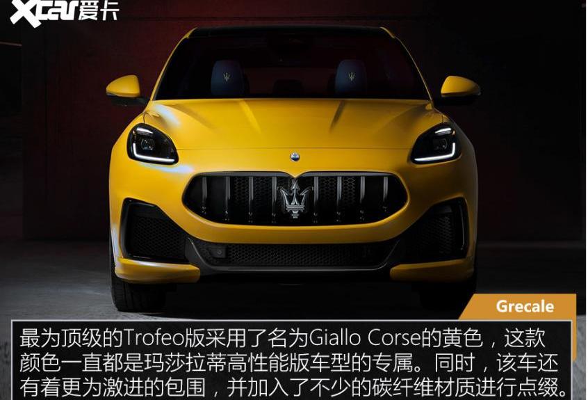 玛莎拉蒂,Grecale,阿尔法·罗密欧,保时捷,Macan