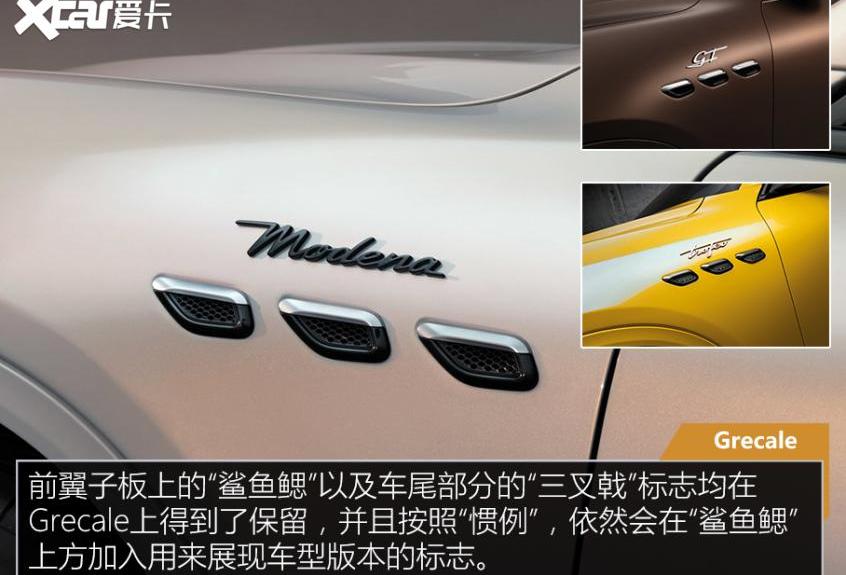 玛莎拉蒂,Grecale,阿尔法·罗密欧,保时捷,Macan
