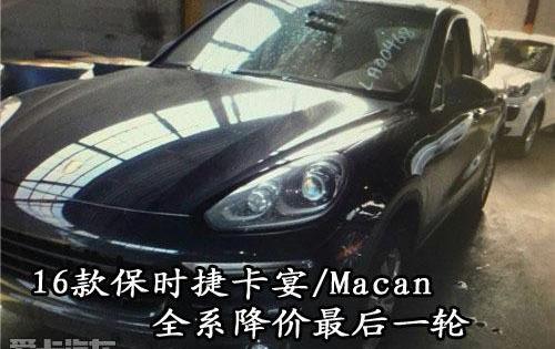 保时捷,Macan