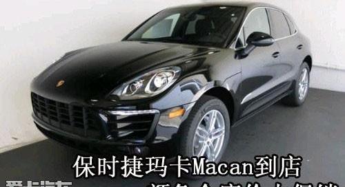 Macan,保时捷,现代