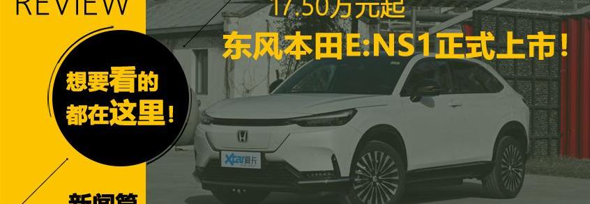 Taycan,丰田,本田,东风,保时捷
