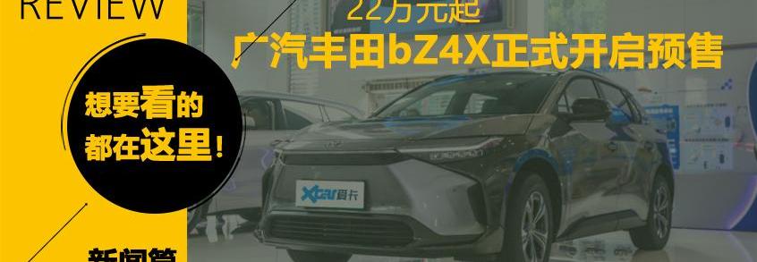 Taycan,丰田,本田,东风,保时捷