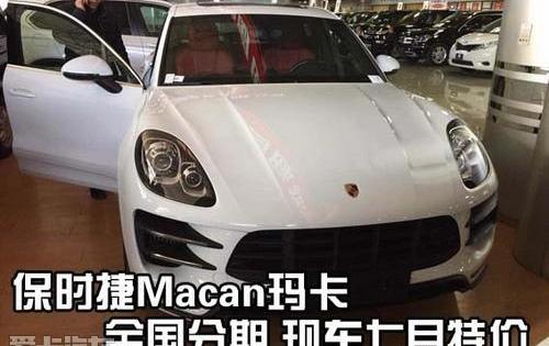 保时捷,Macan,现代
