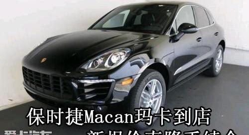 保时捷,Macan