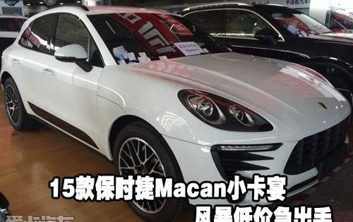保时捷,Macan,Panamera