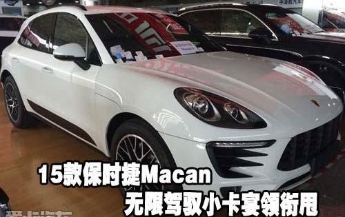 保时捷,Macan