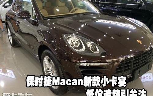 保时捷,Macan,理念