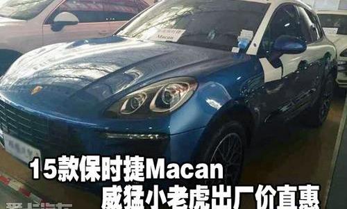 Macan,保时捷,小老虎