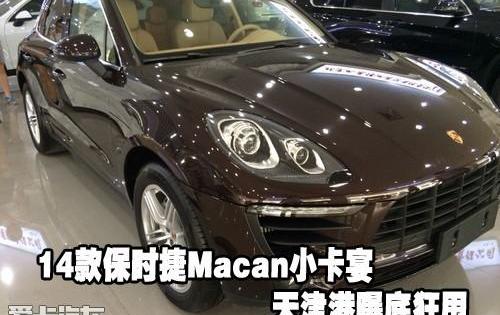 保时捷,Macan