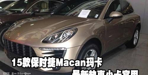 保时捷,Macan