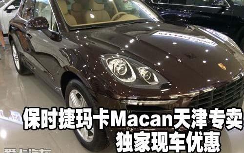 保时捷,Macan