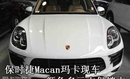 Macan,保时捷,奥迪