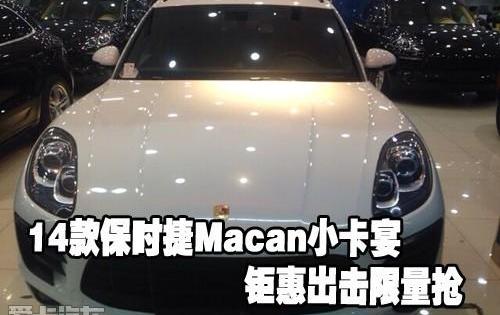 保时捷,Macan