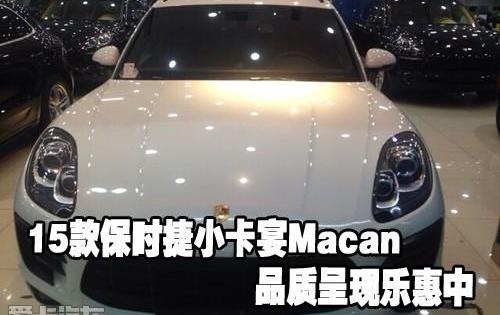 保时捷,Macan,777,大众