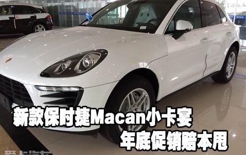保时捷,Macan