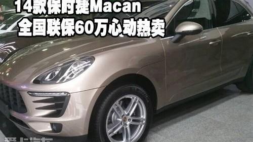 保时捷,Macan