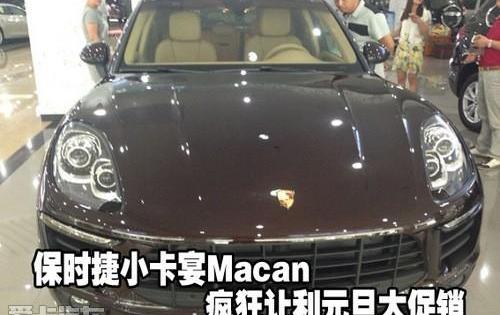 保时捷,Macan,炮