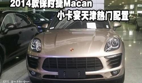 保时捷,Macan