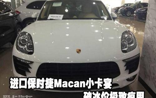 保时捷,Macan