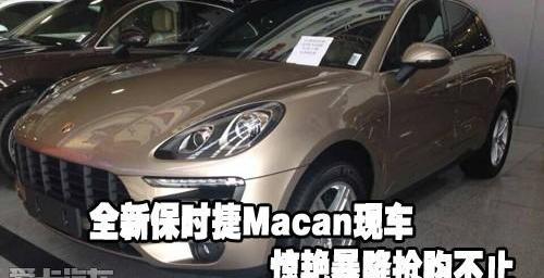 保时捷,Macan,奥迪