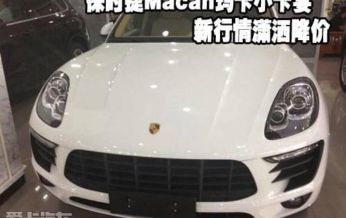 保时捷,Macan,奥迪
