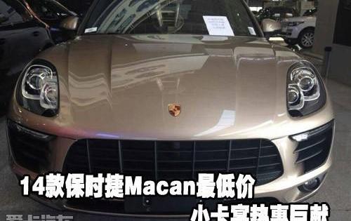 保时捷,Macan
