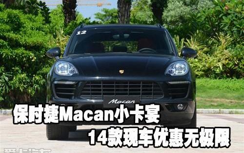 保时捷,Macan,大众,发现